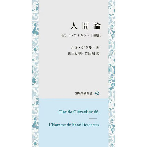 Human theory chisen academic - human,