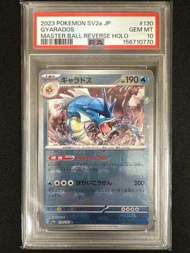 Pokémon gyarados giapponese - gyarados,