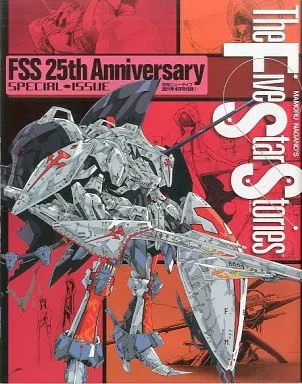 The five star stories 25th - five,