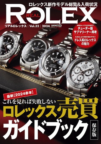 Real rolex vol cartop - rolex, (cartop