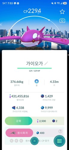 Shiny kyogre tokyo sfondo - shiny,