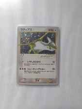 Latias Gold Star - Fan Made