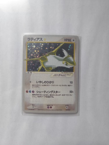 Latias gold star fan - star,