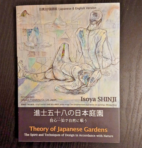 Libro bilingue design giardino
