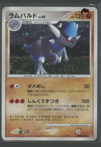 Rampardos holo secret of the - |,