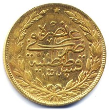 Turkey - Türkiye : Mehmed V -
