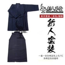 Uniforme Arti Marziali Kendo