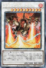 Yugioh LOCH-JP054 Drago