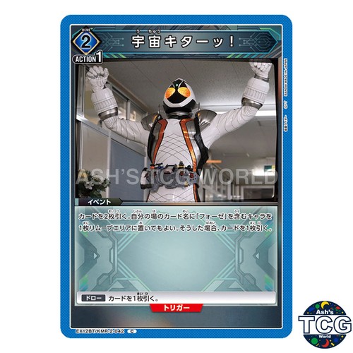 Spazio qui kmr - c, kmr-2-042