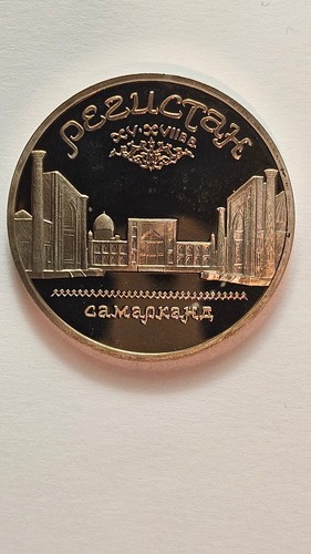 Russia rubli 1989 proof - rubli,