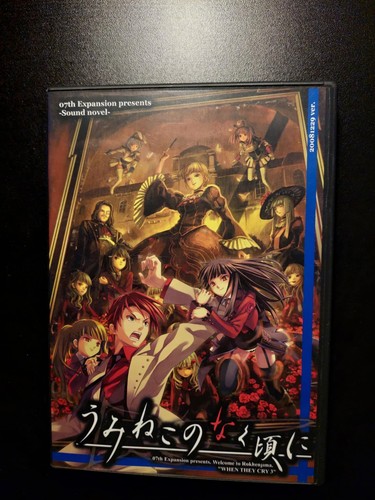 Umineko naku koro ni - naku,