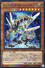 20TH-JPB28 - Yugioh -