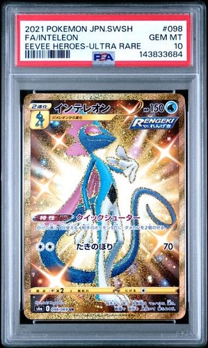 Psa inteleon full art - inteleon,