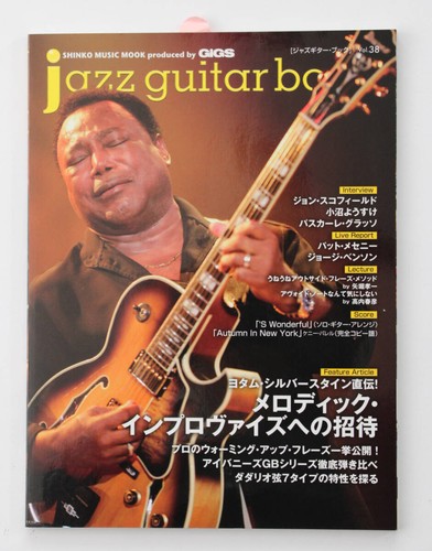 Shinko music jazz guitar - music,