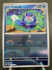 Carta pokemon 151 sv2a - pokemon,