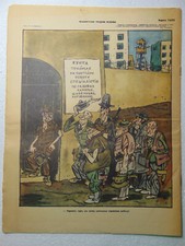 Soviet magazine Anti Fascism