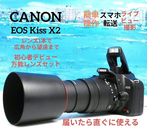 Canon eos kiss - x2, fotocamera