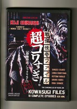 KOWASUGI FILES (2012-15) Koji