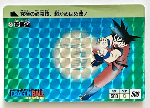 Dragon ball carddass 1995 - ball,