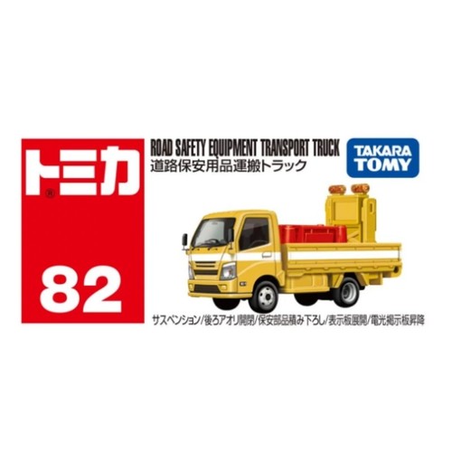 Takara tomy tomica - takara,