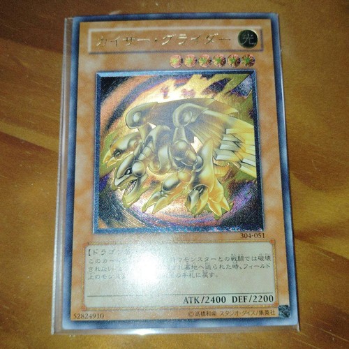 Kaiser aliante - yu-gi-oh!,