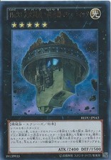 Carta Yugioh REDU-JP043 Numero 33 Cronomalia Machu Mech | Ultimate Giapponese