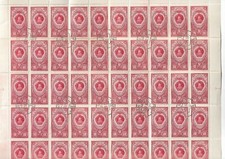   Russia URSS SC 1654 Foglio