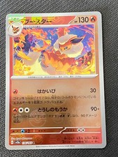 Japanese pokemon flareon - pokemon,