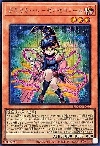 Loch jp012 yugioh - yugioh,