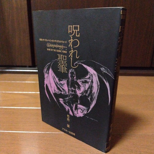 Raro libro romanzo magia - libro, 6