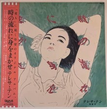 Teresa Teng Surrender f record