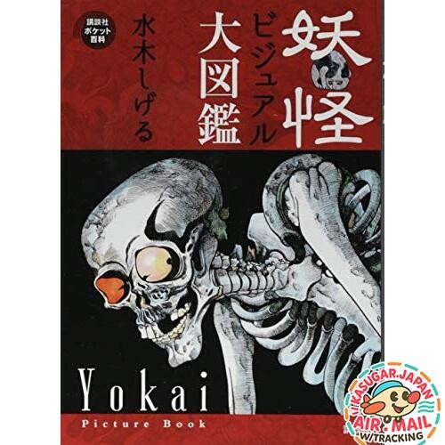 Japanese yokai visual - yokai,