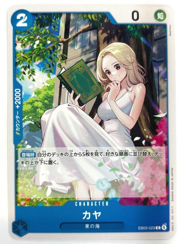 Kaya eb03 023 one piece - kaya,