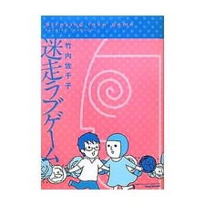 Wandering Love Manga