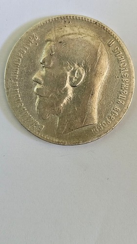 Russia 1 rublo - ii),