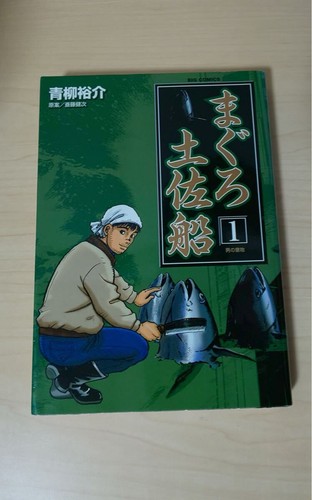 Tonno tosabune - tosabune, 1