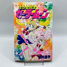 Prima Stampa Bishoujo Senshi
