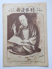 Vecchia rivista giapponese di