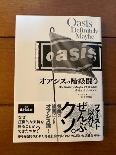 Oasis class struggle - oasis,