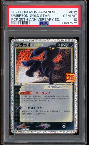 2021 pokemon umbreon gold - umbreon, star