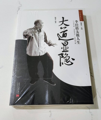 Jingyu tai chen - jingyu, shi