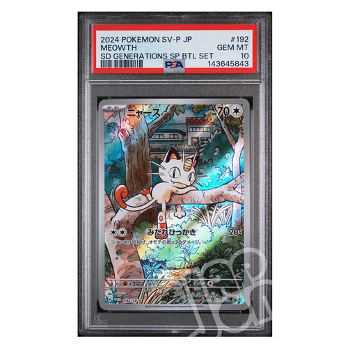 Pokémon card meowth - pokémon,