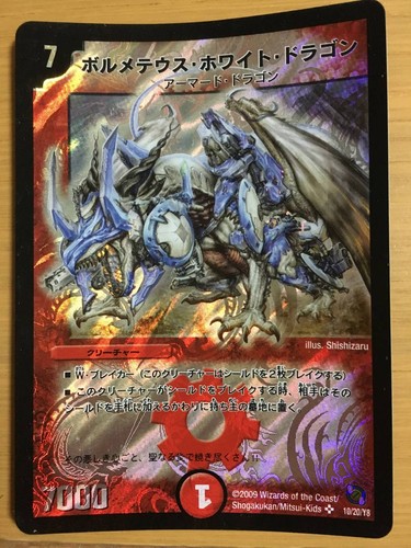 Carta duel masters bolmeteus - carta,