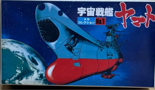 Bandai yamato space battleship - yamato,