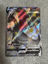 Pokemon Card Charizard V SSR