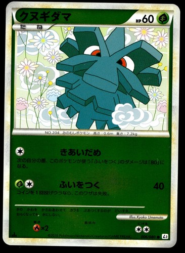Pokemon giapponese pineco - pokemon,
