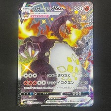 Charizard VMAX SSR 308 190