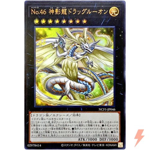 Numero dragluon ultra - 46:,