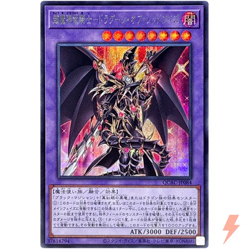 Drago oscuro occhi - drago,