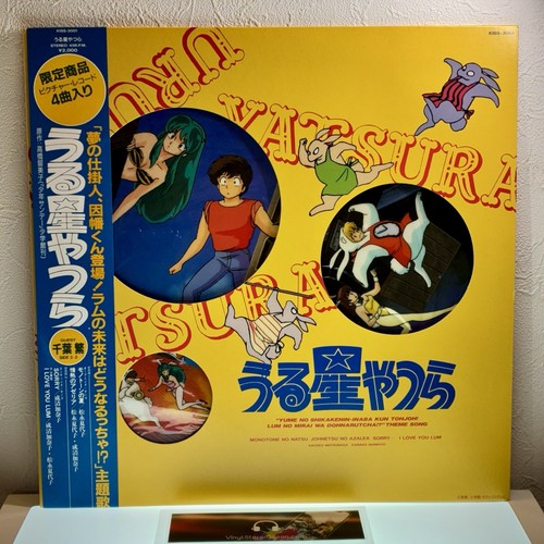 Urusei yatsura tv anime - urusei,